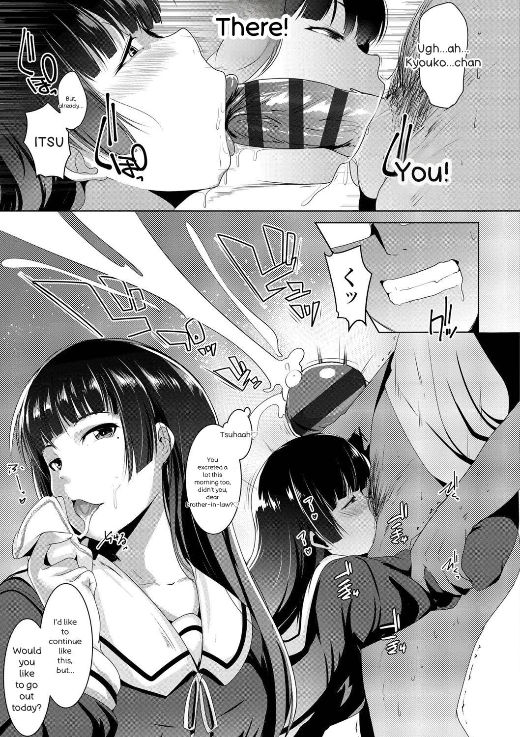 [Muneshiro] Dekiai Koubi [Digital] – 24