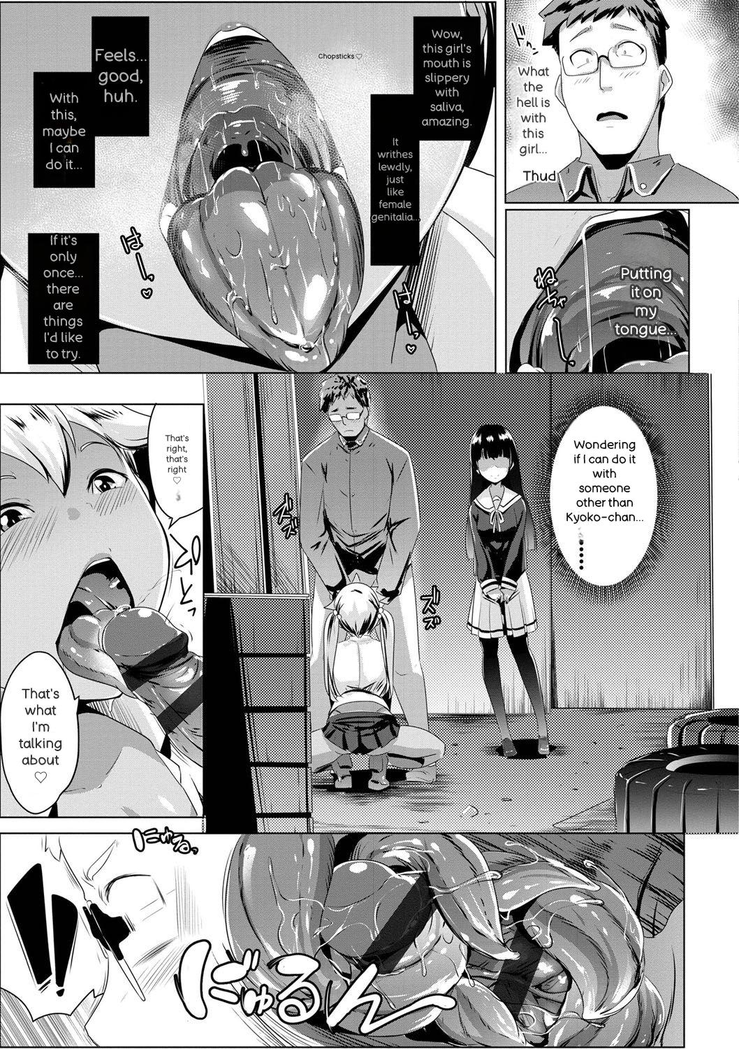 [Muneshiro] Dekiai Koubi [Digital] – 32
