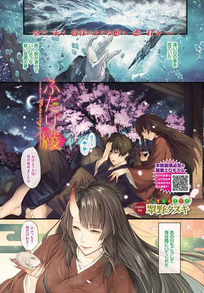 COMIC BAVEL 2019-12 [Digital] – 3