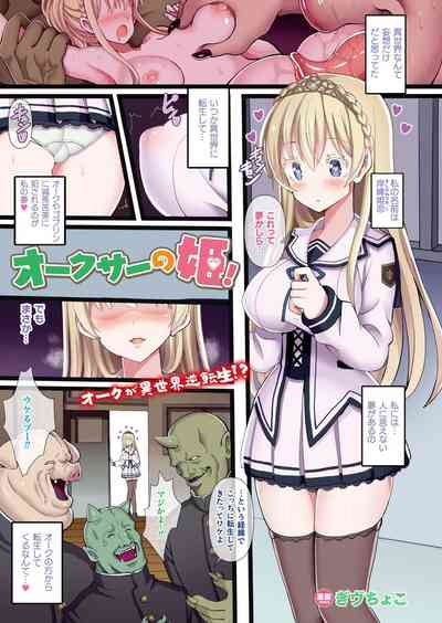 COMIC Unreal 2019-12 Vol. 82 [Digital] – 11