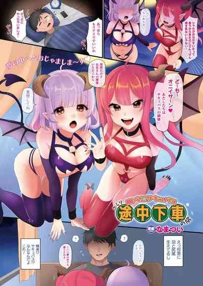 COMIC Unreal 2019-12 Vol. 82 [Digital] – 19
