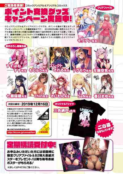 COMIC Unreal 2019-12 Vol. 82 [Digital] – 29