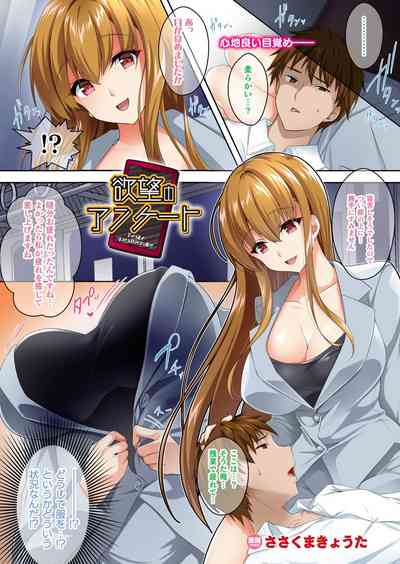 COMIC Unreal 2019-12 Vol. 82 [Digital] – 3
