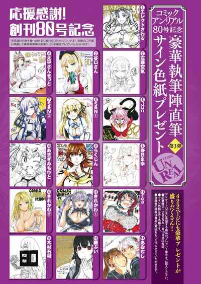 COMIC Unreal 2019-12 Vol. 82 [Digital] – 33