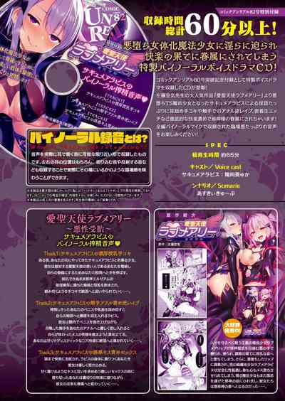 COMIC Unreal 2019-12 Vol. 82 [Digital] – 34