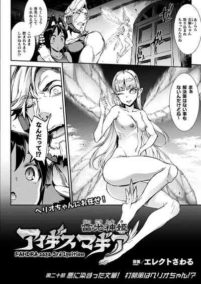 COMIC Unreal 2019-12 Vol. 82 [Digital] – 36