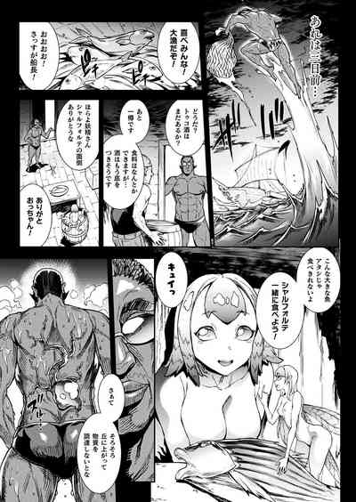 COMIC Unreal 2019-12 Vol. 82 [Digital] – 37