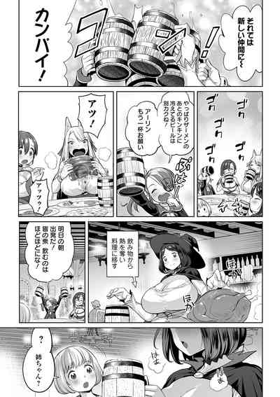 COMIC Orga Vol. 07 – 15