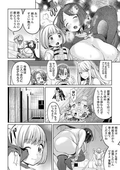 COMIC Orga Vol. 07 – 16