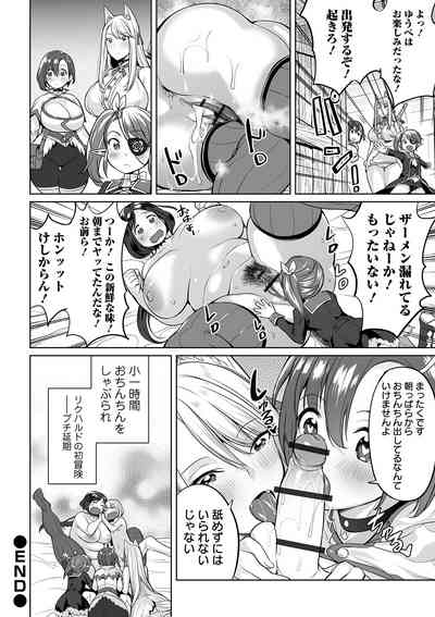 COMIC Orga Vol. 07 – 24