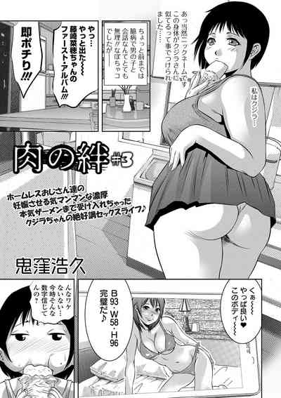 COMIC Orga Vol. 07 – 25