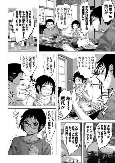 COMIC Orga Vol. 07 – 26