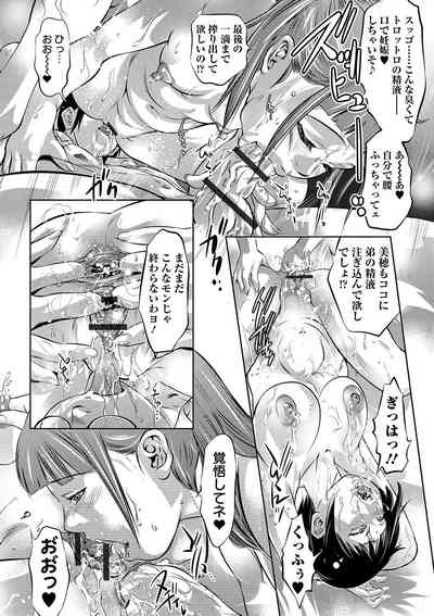 COMIC Orga Vol. 07 – 36