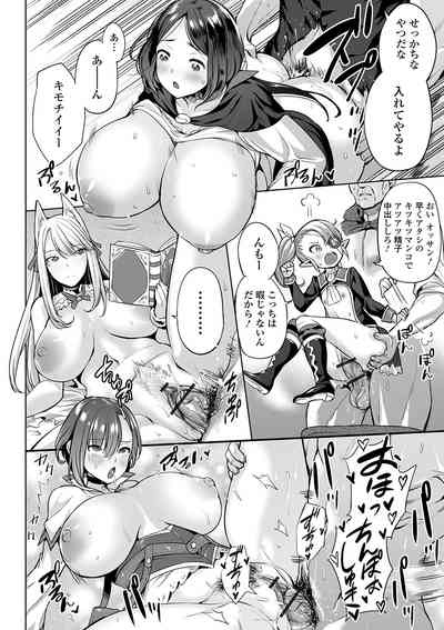 COMIC Orga Vol. 07 – 4