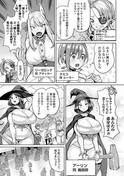 COMIC Orga Vol. 07 – 7