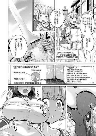 COMIC Orga Vol. 07 – 8