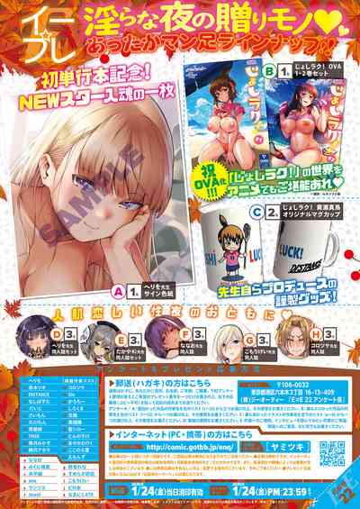 COMIC ExE 22 [Digital] – 29
