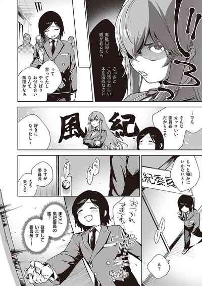 COMIC ExE 22 [Digital] – 31