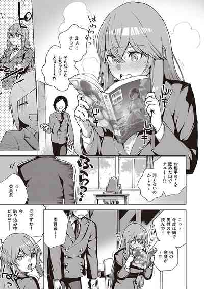 COMIC ExE 22 [Digital] – 32