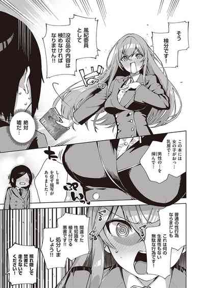 COMIC ExE 22 [Digital] – 34