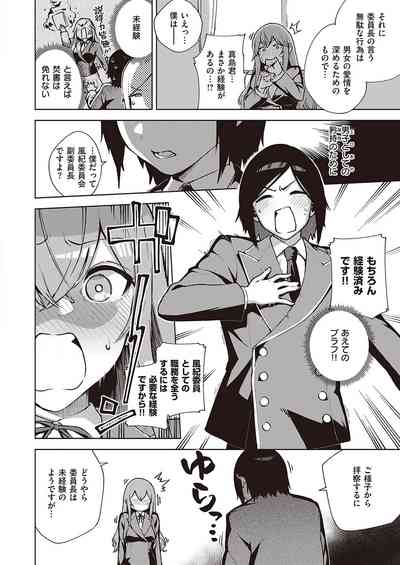 COMIC ExE 22 [Digital] – 35
