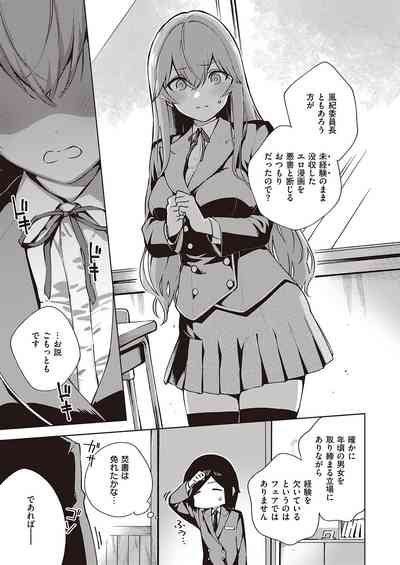 COMIC ExE 22 [Digital] – 36