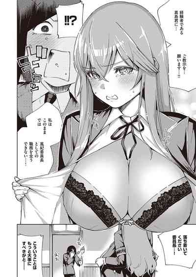 COMIC ExE 22 [Digital] – 37