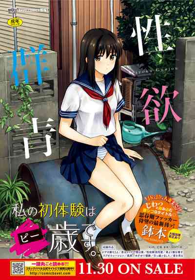 COMIC BAVEL 2020-01 [Digital] – 17