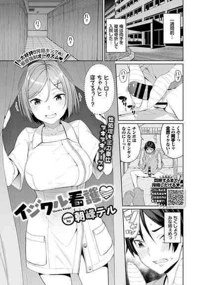 COMIC BAVEL 2020-01 [Digital] – 19