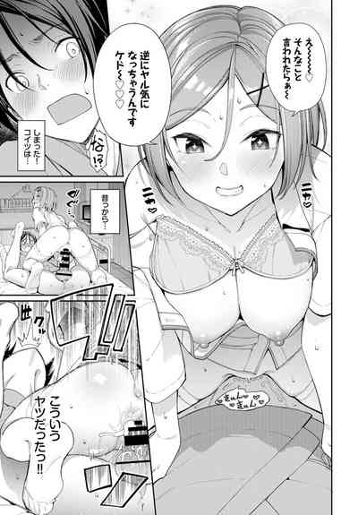 COMIC BAVEL 2020-01 [Digital] – 35