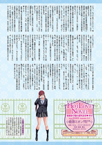 COMIC HOTMILK 2020-02 [Digital] – 3