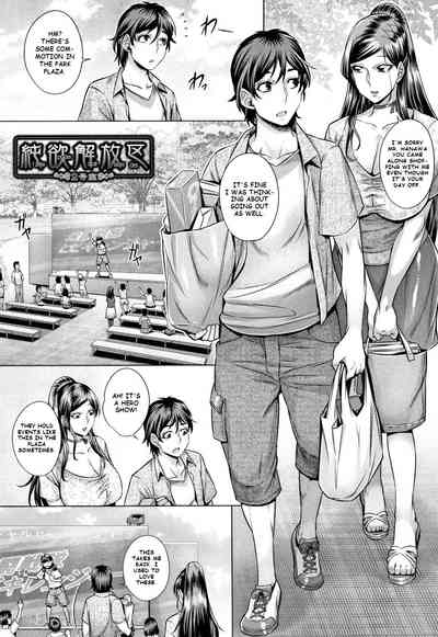[Momofuki Rio] Junyoku Kaihouku [English] [Decensored] – 34