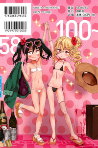 [Benantoka] 10 kara Hajimeru Eisai Kyouiku [English] – 2