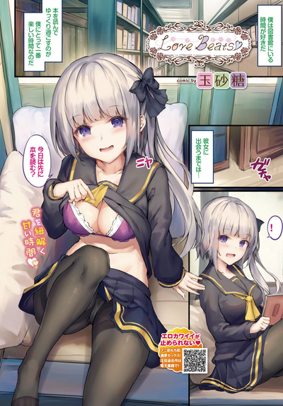 COMIC BAVEL 2020-03 [Digital] – 11