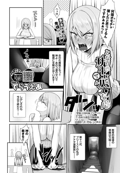 COMIC BAVEL 2020-03 [Digital] – 18
