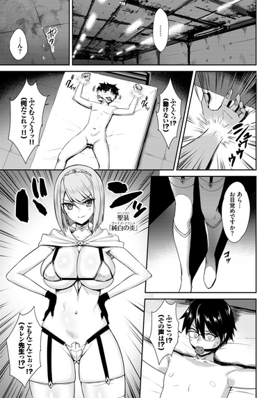 COMIC BAVEL 2020-03 [Digital] – 19