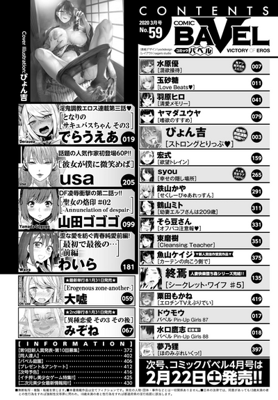 COMIC BAVEL 2020-03 [Digital] – 2