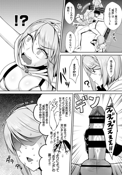 COMIC BAVEL 2020-03 [Digital] – 21