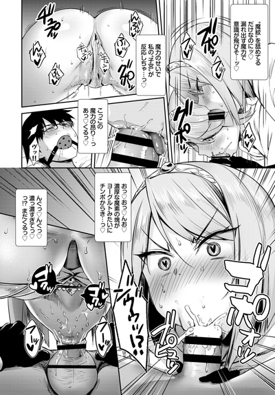 COMIC BAVEL 2020-03 [Digital] – 24