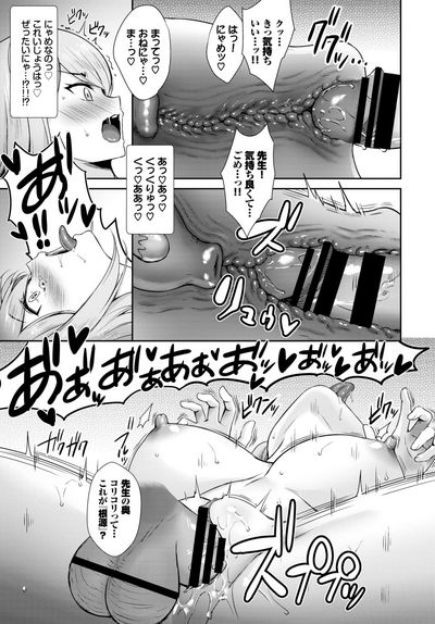 COMIC BAVEL 2020-03 [Digital] – 31