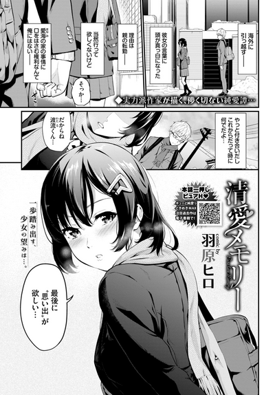 COMIC BAVEL 2020-03 [Digital] – 39