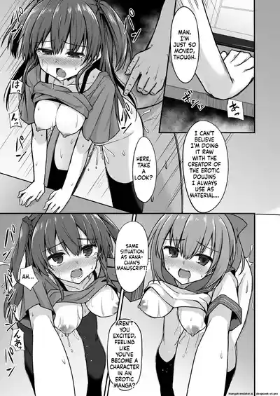 [2nd Life (Hino)] Doujin Kyoudai [Digital] – 15