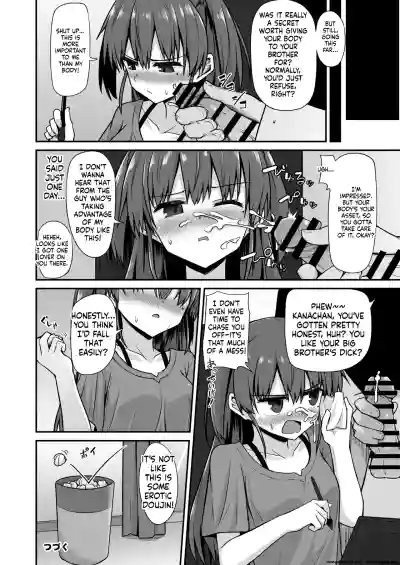 [2nd Life (Hino)] Doujin Kyoudai [Digital] – 18
