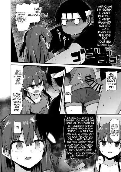 [2nd Life (Hino)] Doujin Kyoudai [Digital] – 8