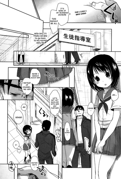 [Okada Kou] Sensei to, Watashi to. Jou [English] – 17