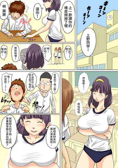 [Natsume Benkei] Okaa-san wa Musuko no Nakadashi Senyou Onah – 35