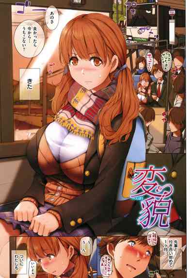 [orico] Musaboru Onna – 18
