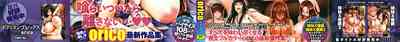 [orico] Musaboru Onna – 2