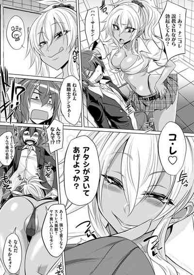 [Kobayashi Tetsuya] Boku-tachi no Oazuke Seikatsu – 10
