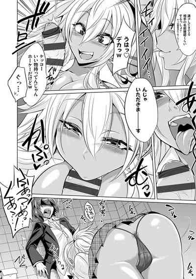 [Kobayashi Tetsuya] Boku-tachi no Oazuke Seikatsu – 11
